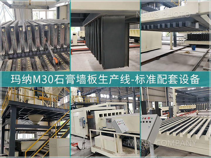 1640600191144258.jpg M30-生產線標準配套組成.jpg