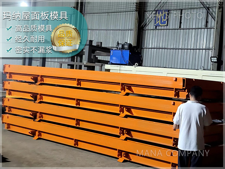 mana-屋面板mj1.jpg